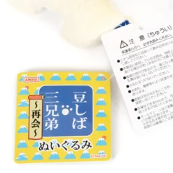 Mameshiba San Kyodai ~Reunion~ Plush Collection (Standard) -TOKYO OTAKU MODE 11144127b82c44869677a2ea3e8cea4b.jpg