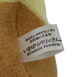 Yuru-chara Grand Prix Official Barysan Plush -TOKYO OTAKU MODE 7afeac62ebcf40f994620c19f2e25e93.jpg