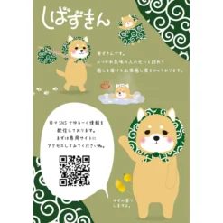 Shibazukin Plush Collection -TOKYO OTAKU MODE c359c2ac31c9424195e38c2ad2d80dde.jpg